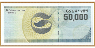 GS주유 상품권 (5만원권)