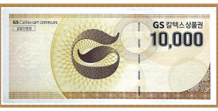 GS주유 상품권 (1만원권)