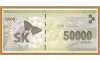SK주유 상품권 (5만원권)