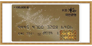 국민기프트카드 (10만원권)