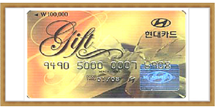 현대기프트카드 (10만원권)