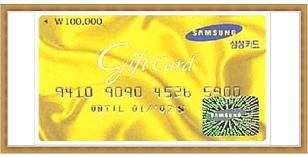 삼성기프트카드 (10만원권)