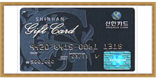 신한기프트카드 (50만원권)