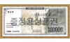 증정용 갤러리아 (10만원권)